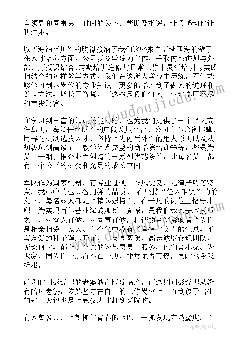 2023年收购公司宣传文案(实用7篇)