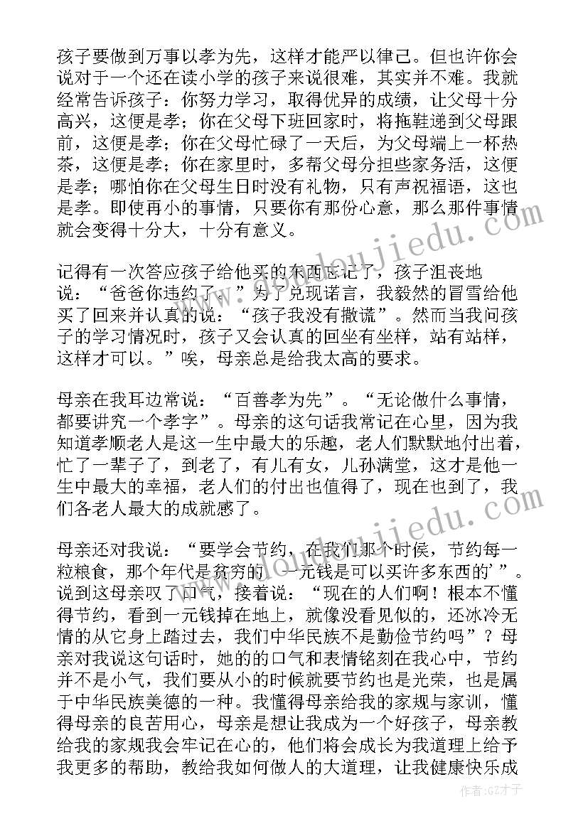 数学期末考试总结 数学期试总结报告(优质5篇)