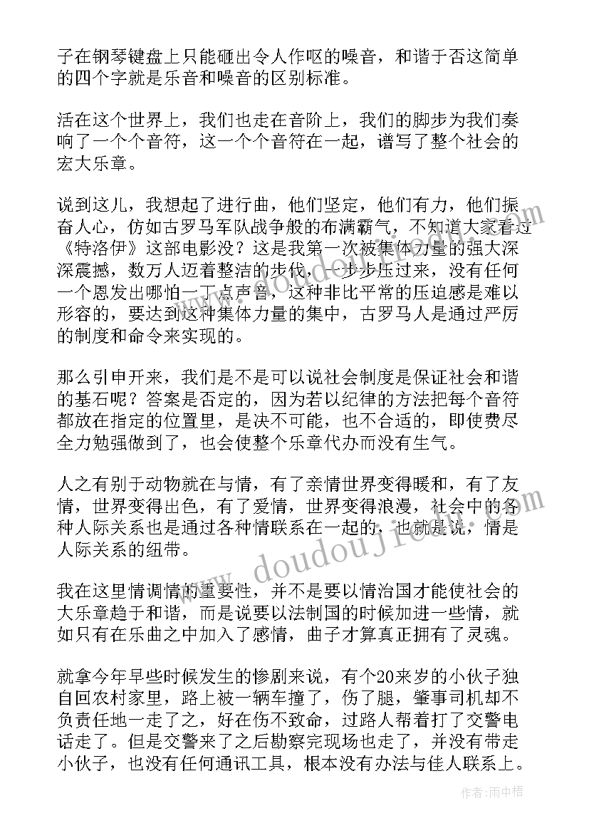 户外活动应急预案(优秀5篇)