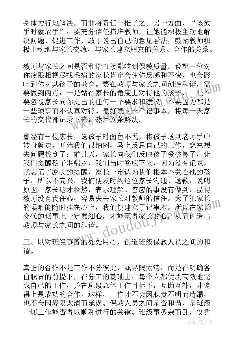 户外活动应急预案(优秀5篇)