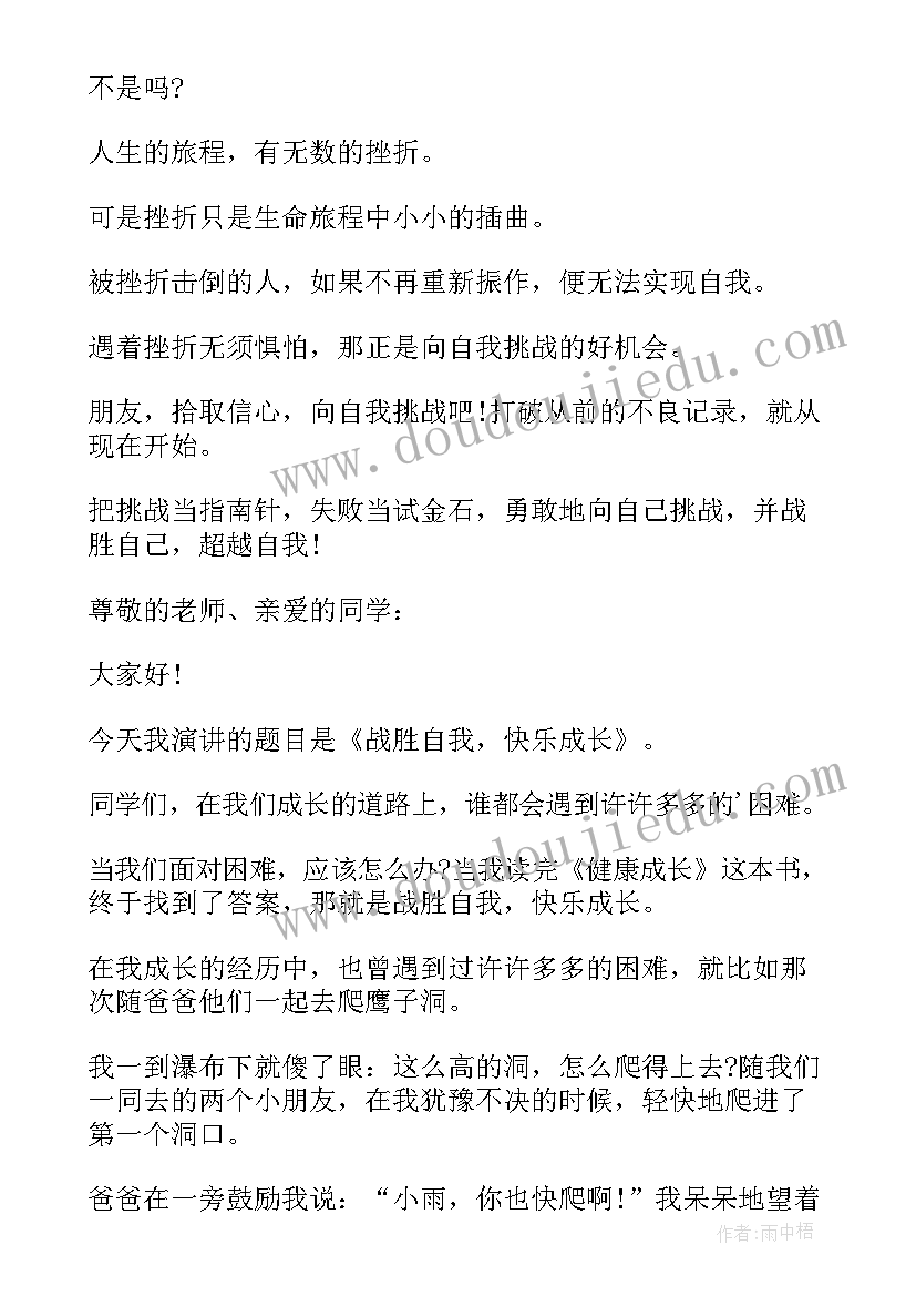 最新演讲稿和演讲稿提纲的区别和联系(汇总5篇)