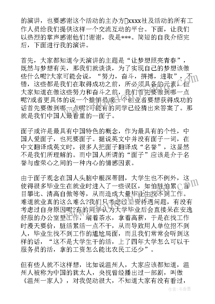 教师校内竞聘演讲稿 演讲稿格式及(通用6篇)