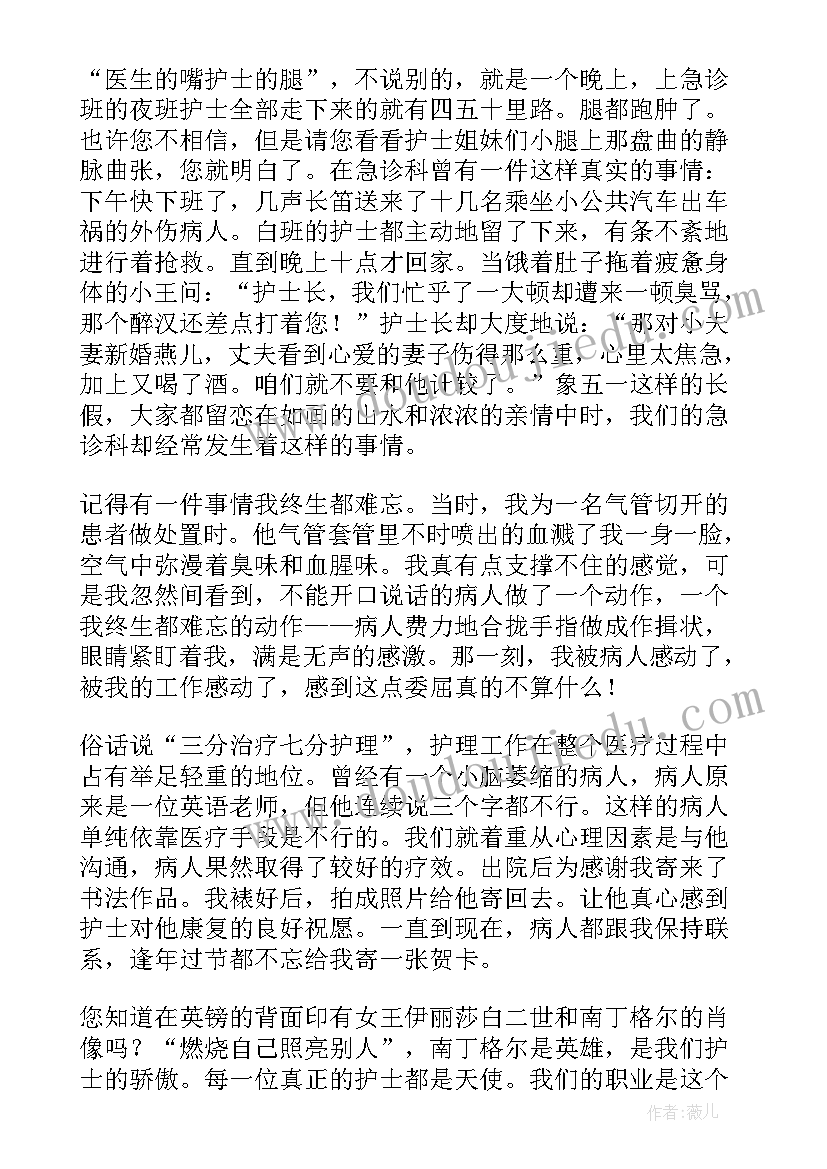 2023年团讨论演讲稿 护士标准讨论演讲词爱岗敬业演讲稿(汇总5篇)