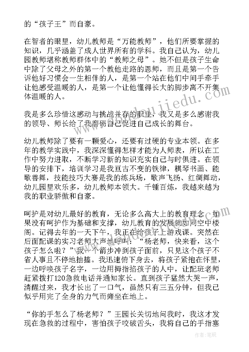 以超越为话题的演讲稿 超越自我演讲稿(通用5篇)