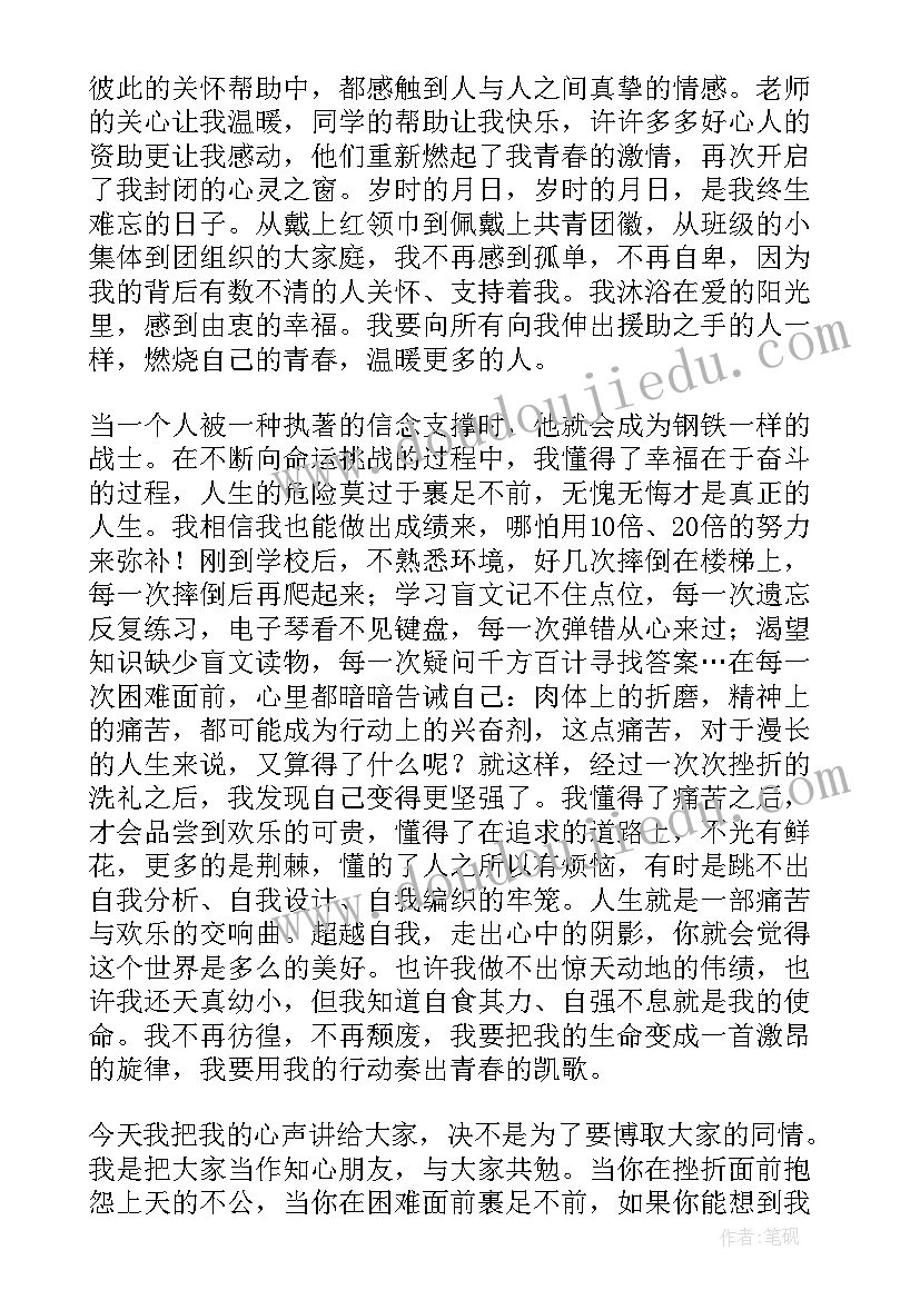 以超越为话题的演讲稿 超越自我演讲稿(通用5篇)