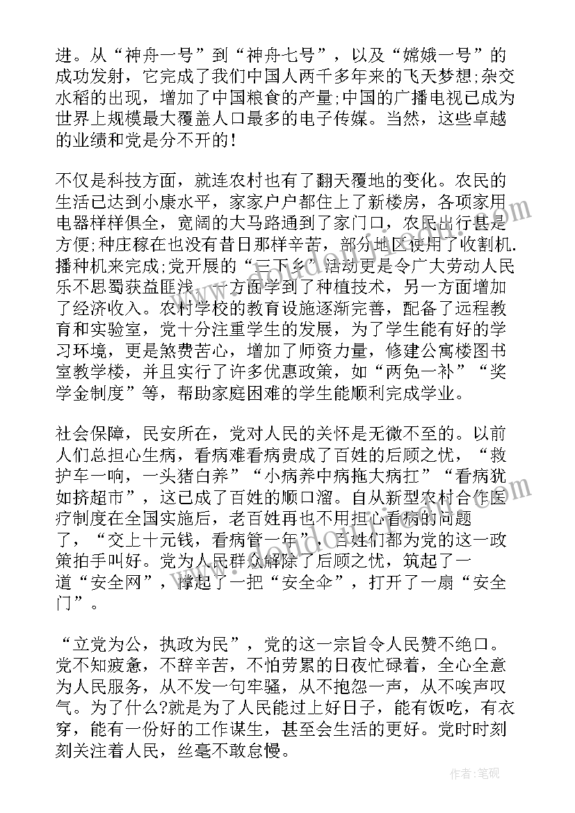 真正的一分钟演讲稿英文版(精选5篇)