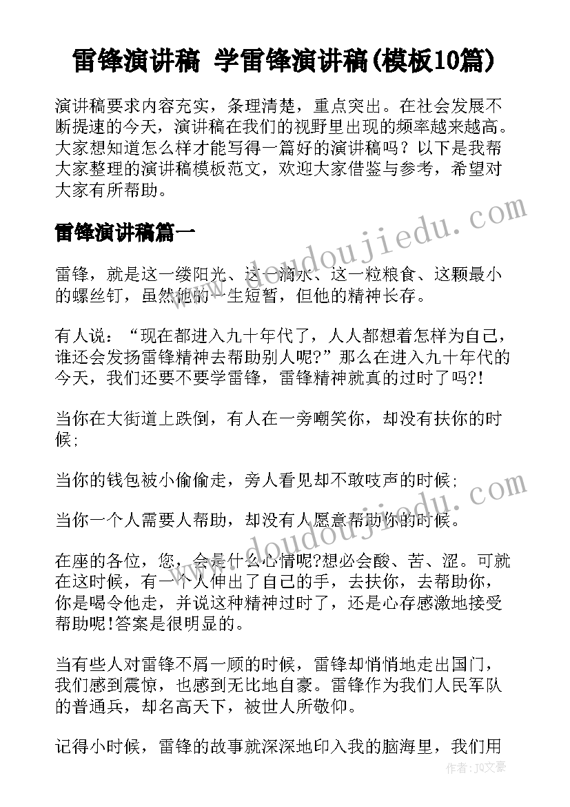 最新幼儿园大班安全教育活动设计教案 大班德育安全教育活动方案(优秀5篇)