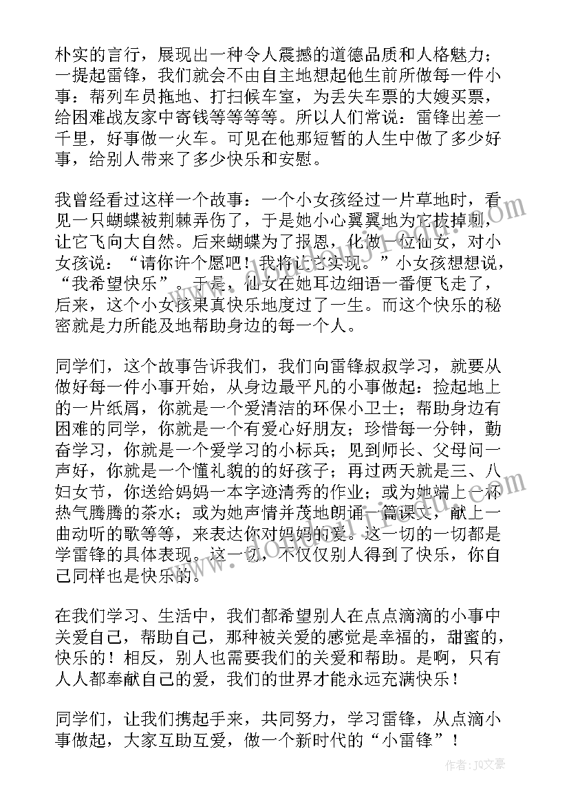 最新幼儿园大班安全教育活动设计教案 大班德育安全教育活动方案(优秀5篇)