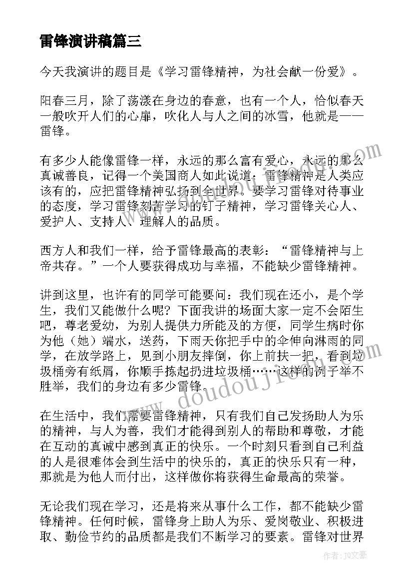 最新幼儿园大班安全教育活动设计教案 大班德育安全教育活动方案(优秀5篇)