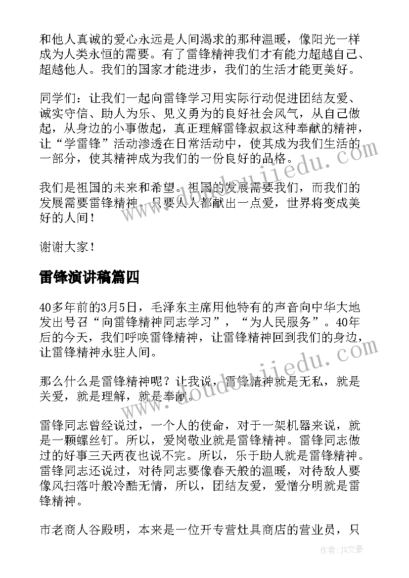 最新幼儿园大班安全教育活动设计教案 大班德育安全教育活动方案(优秀5篇)