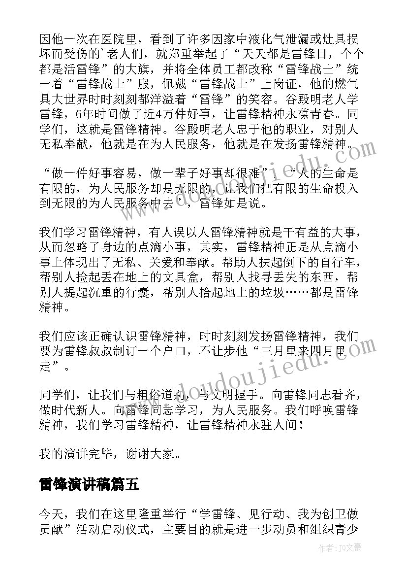 最新幼儿园大班安全教育活动设计教案 大班德育安全教育活动方案(优秀5篇)