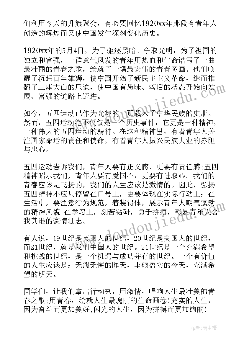 医务人员五四演讲稿(模板7篇)