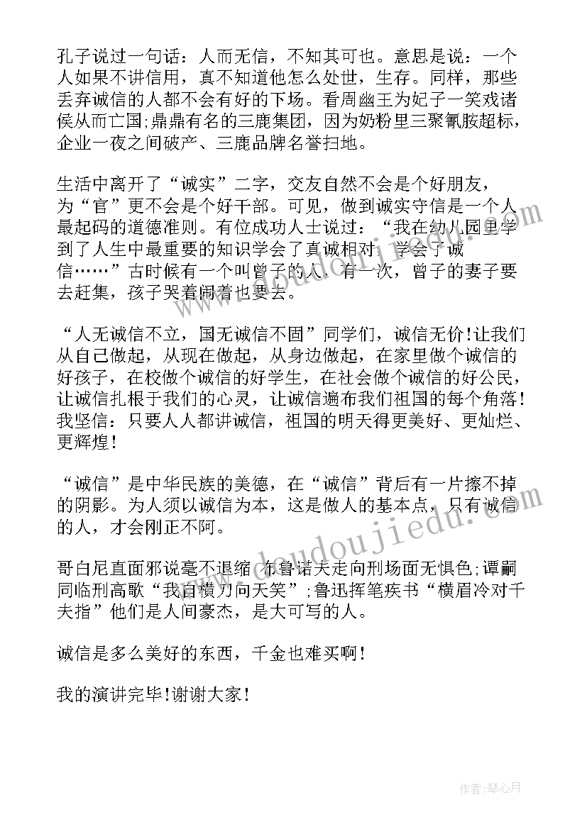 做人的演讲稿三分钟 诚信做人演讲稿(优秀6篇)