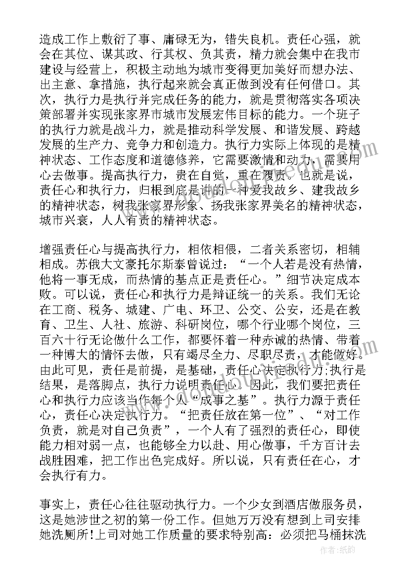 以责任为话题的英语演讲稿(精选10篇)