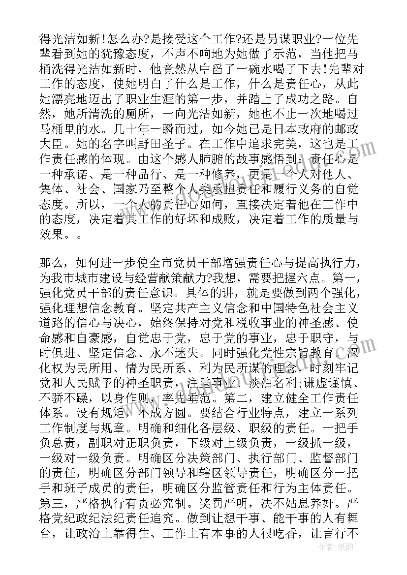 以责任为话题的英语演讲稿(精选10篇)