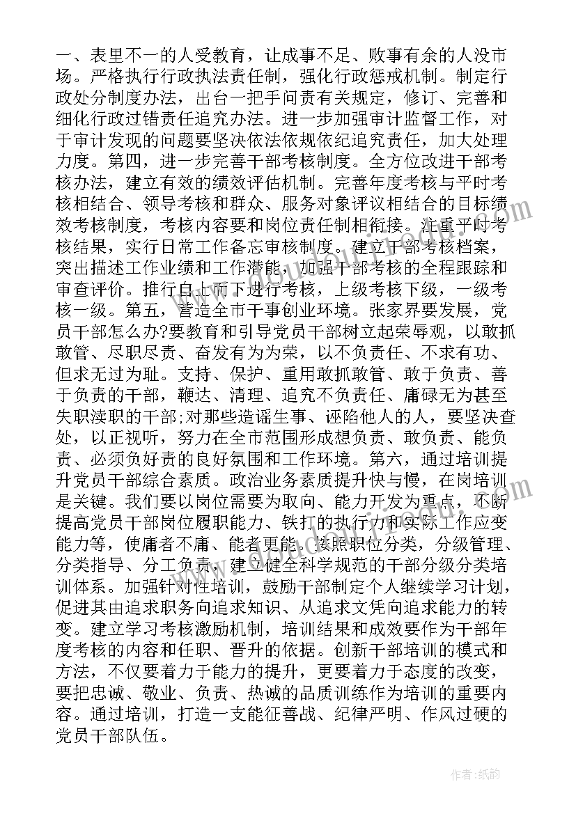 以责任为话题的英语演讲稿(精选10篇)