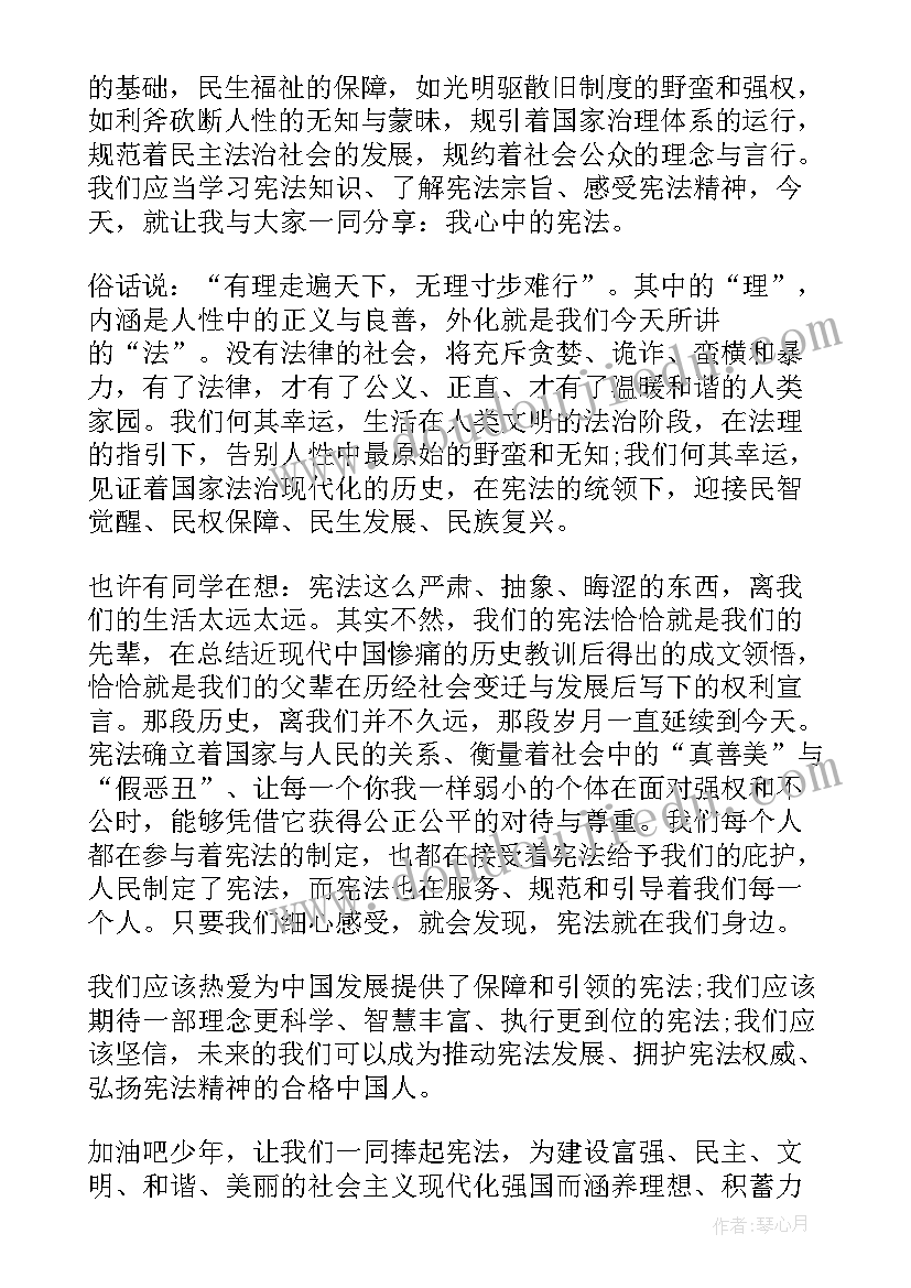 2023年学宪法演讲稿初中 学宪法讲宪法演讲稿(大全8篇)