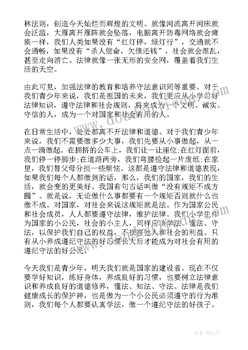 2023年学宪法演讲稿初中 学宪法讲宪法演讲稿(大全8篇)