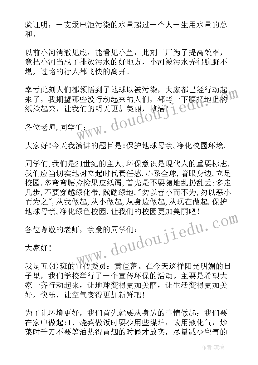 最新竞聘反洗钱专员演讲稿(实用5篇)