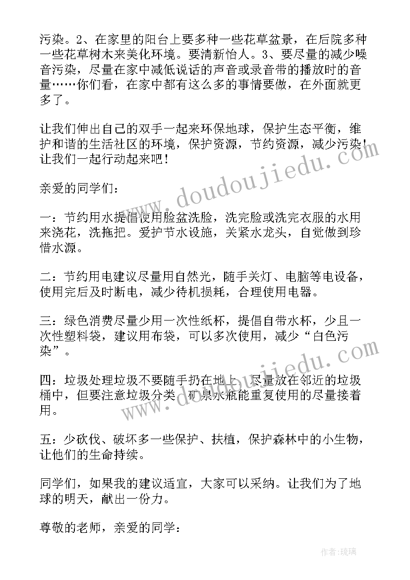 最新竞聘反洗钱专员演讲稿(实用5篇)