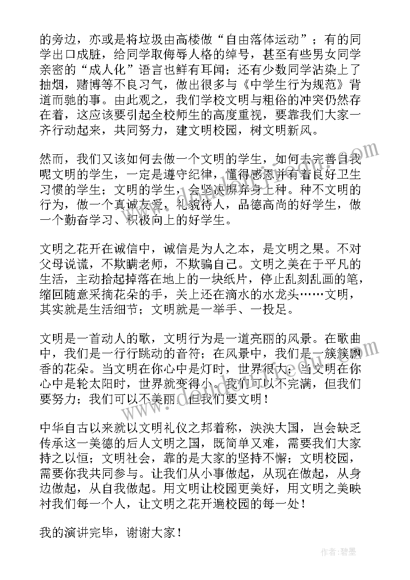 最新小学一年级下学期教学计划语文 一年级下学期教学计划(大全5篇)