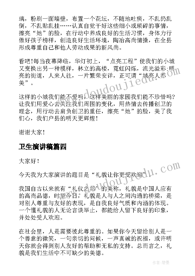 最新小学一年级下学期教学计划语文 一年级下学期教学计划(大全5篇)