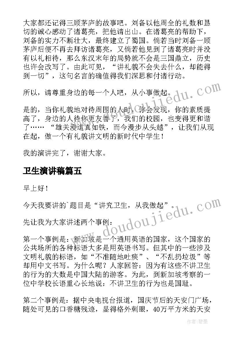 最新小学一年级下学期教学计划语文 一年级下学期教学计划(大全5篇)