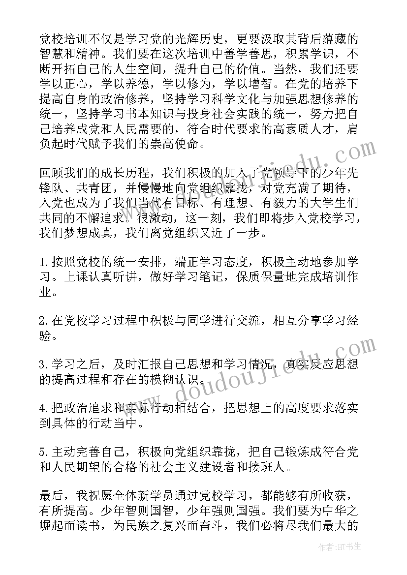 名师培训心得体会(精选7篇)