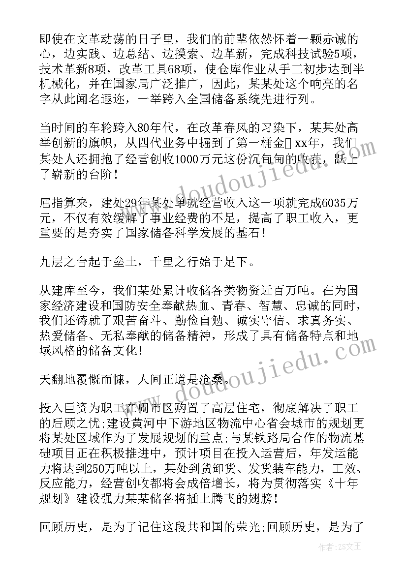 2023年以力量为的演讲稿(大全6篇)