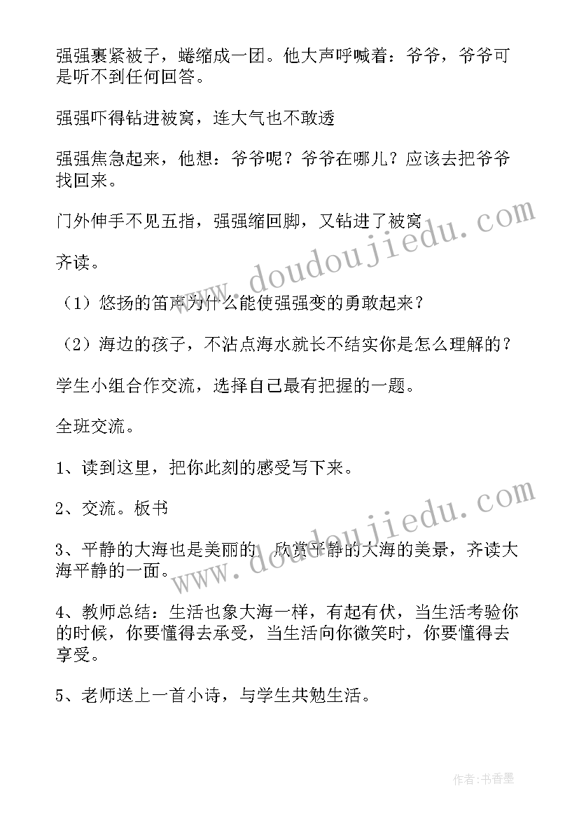 芦笛岩门票 爷爷的芦笛第二课时教案(汇总8篇)