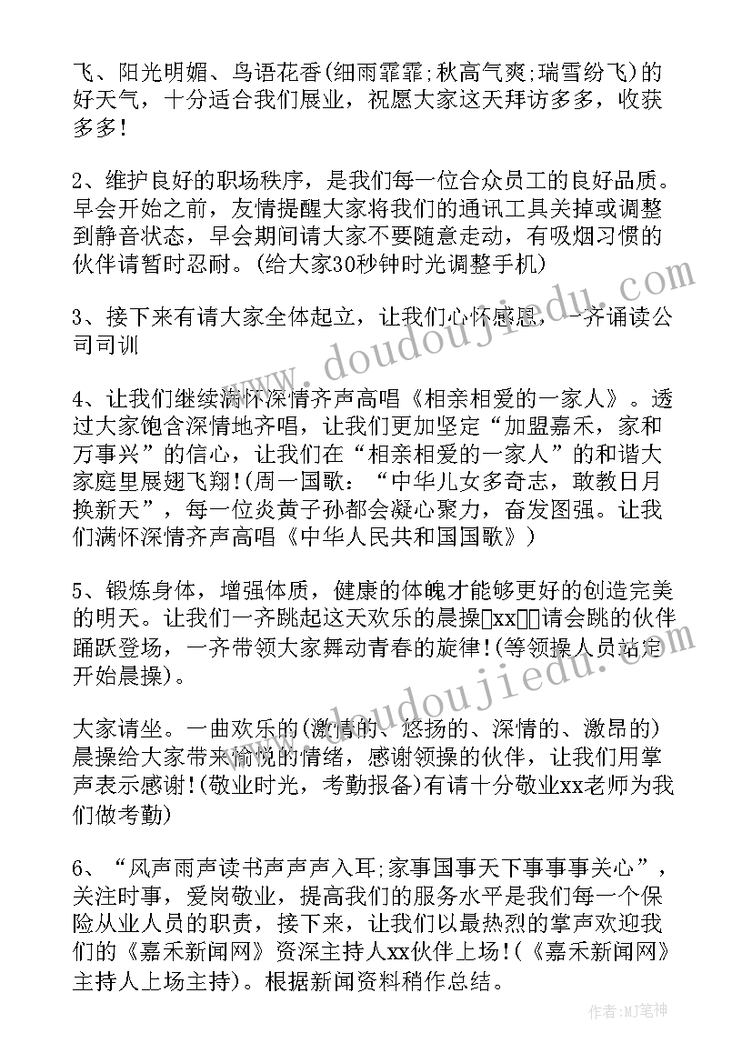 公司顾问聘书 法律顾问公司总结(优秀9篇)