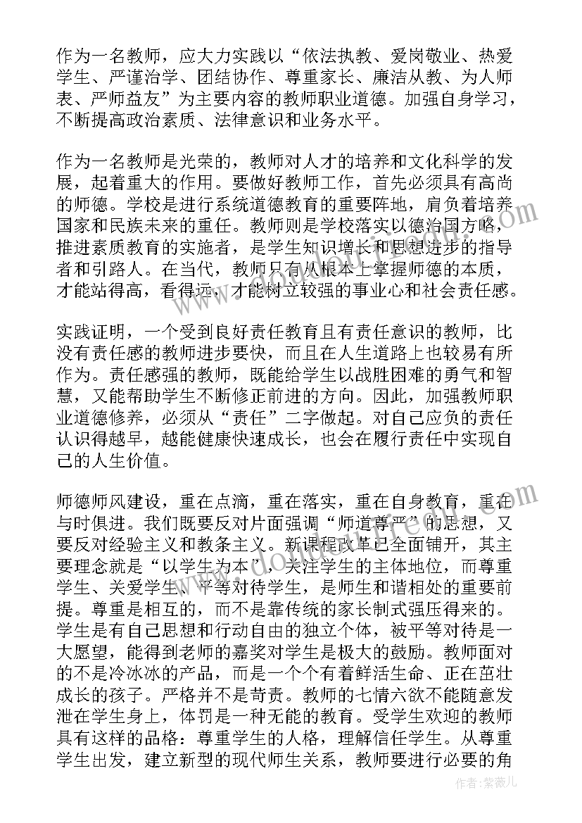 幼儿园大班老师个人工作计划春季 幼儿园老师个人工作计划(大全5篇)