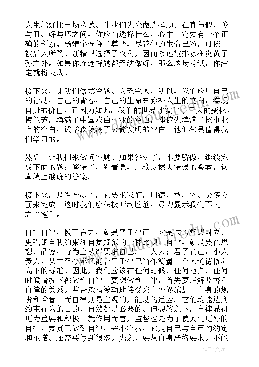 2023年与党相关的演讲题目 爱家乡演讲稿演讲稿(优秀7篇)