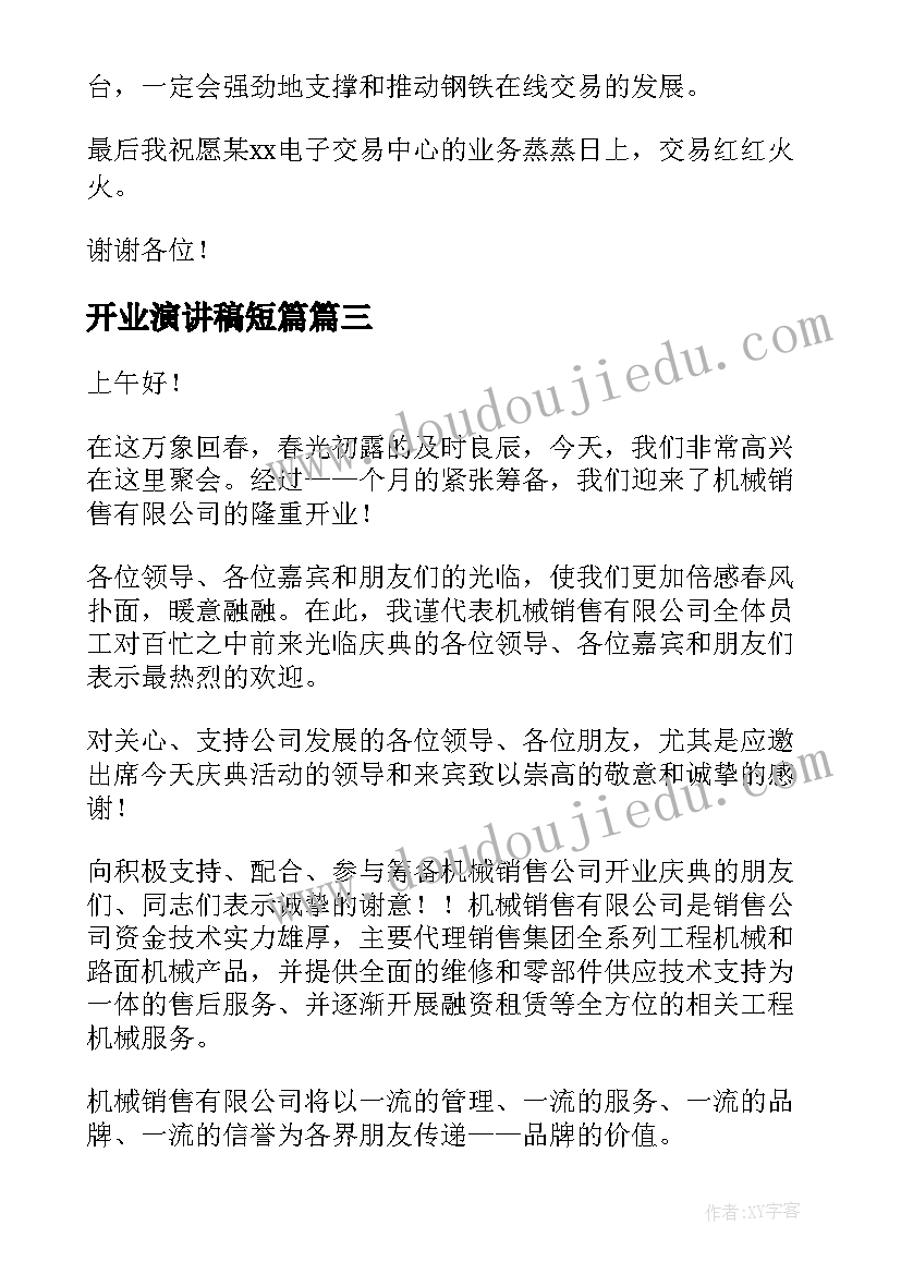 编写审计报告前的工作有哪些 审计报告编写必要内容(通用5篇)