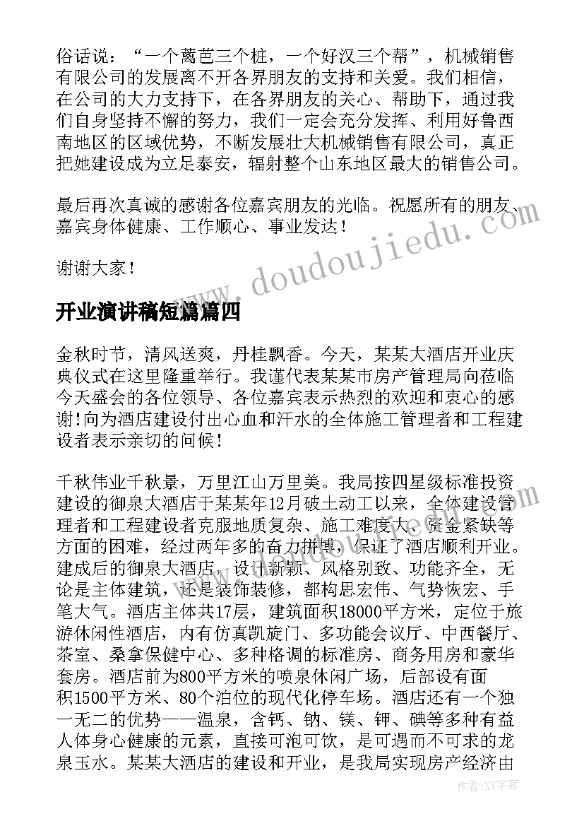 编写审计报告前的工作有哪些 审计报告编写必要内容(通用5篇)