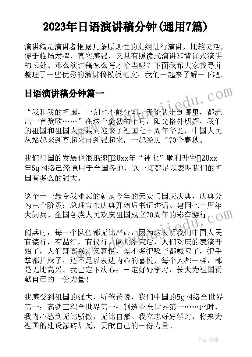 学校突发事件报告流程图 学校辞职报告学校辞职报告(通用6篇)