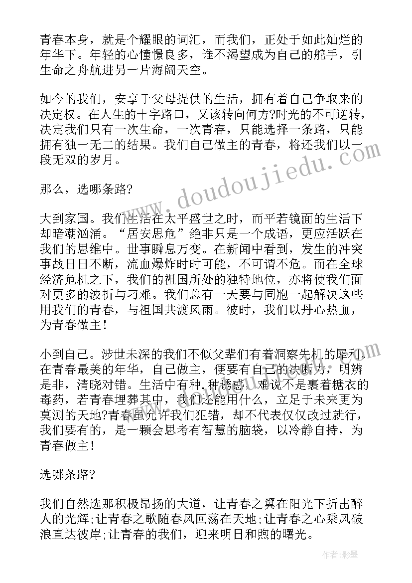 学校突发事件报告流程图 学校辞职报告学校辞职报告(通用6篇)