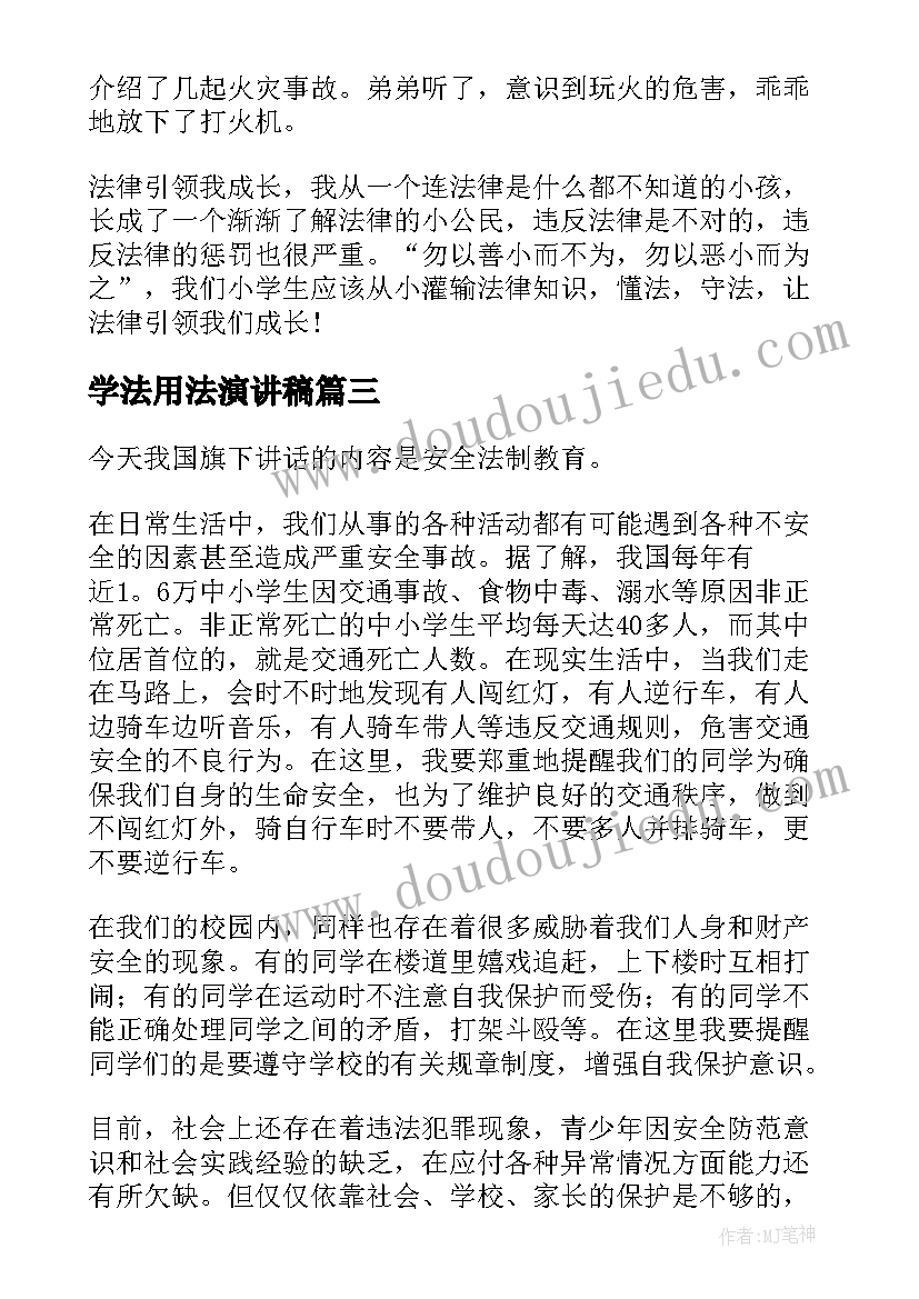 九年级班主任计划第二学期 第二学期班主任工作计划(模板7篇)