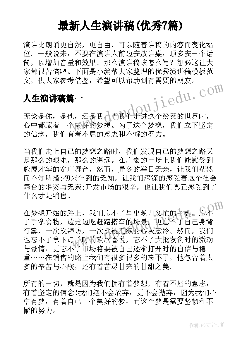 2023年人教版八下音乐教学计划 八年级音乐教学计划格式(优秀5篇)