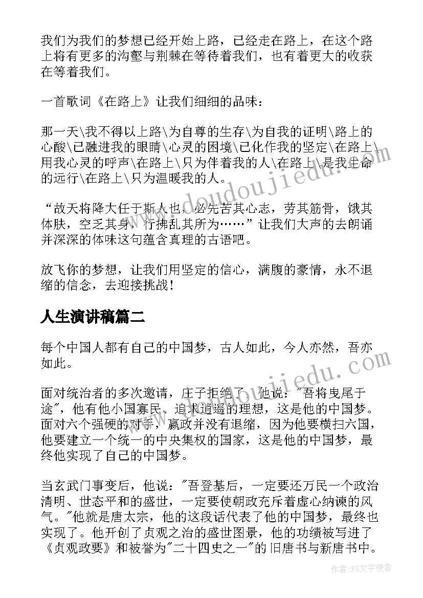 2023年人教版八下音乐教学计划 八年级音乐教学计划格式(优秀5篇)