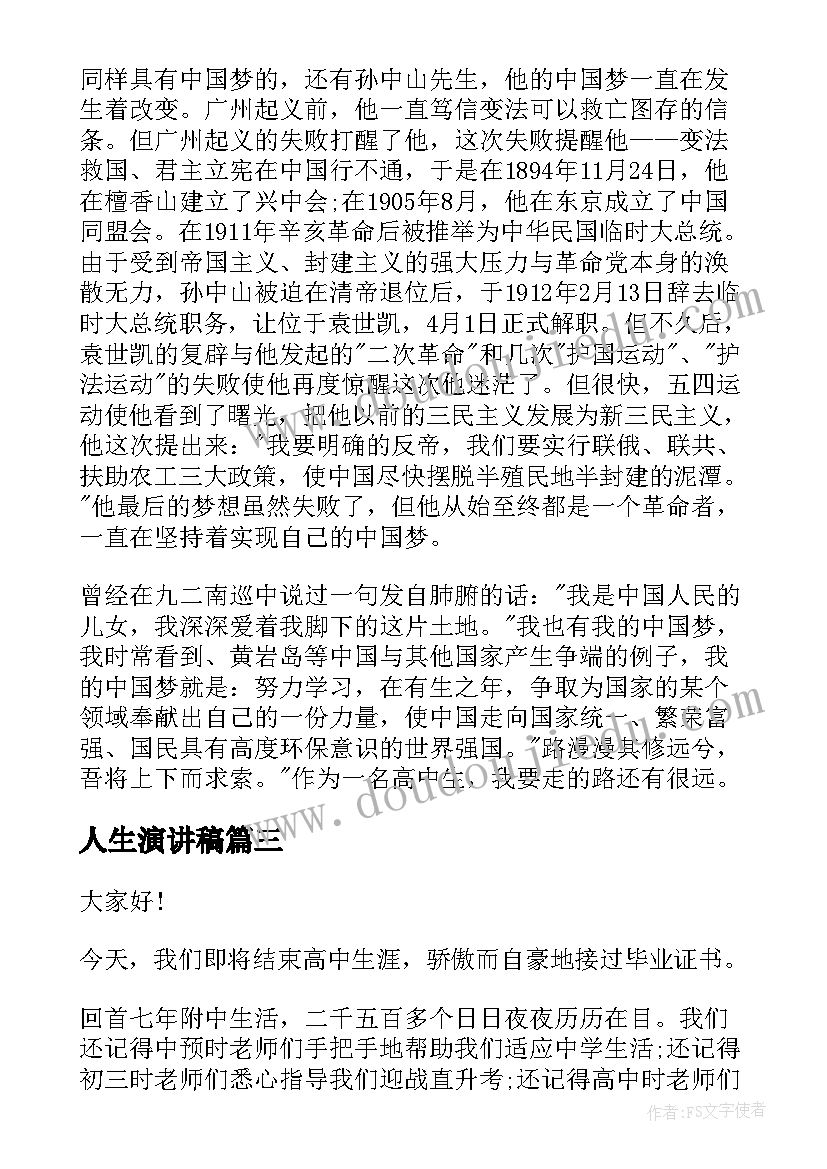 2023年人教版八下音乐教学计划 八年级音乐教学计划格式(优秀5篇)