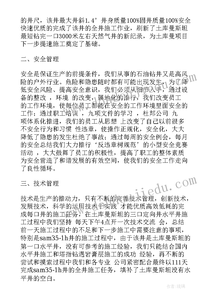 石油钻井演讲稿三分钟 石油钻井队实习报告(精选7篇)