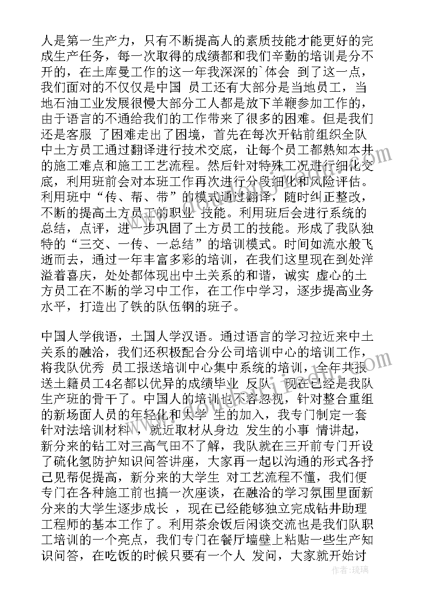 石油钻井演讲稿三分钟 石油钻井队实习报告(精选7篇)