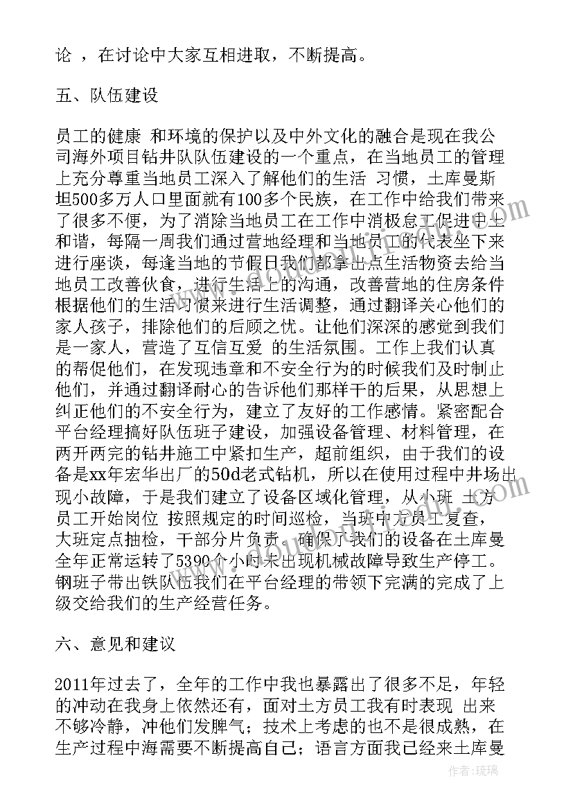 石油钻井演讲稿三分钟 石油钻井队实习报告(精选7篇)