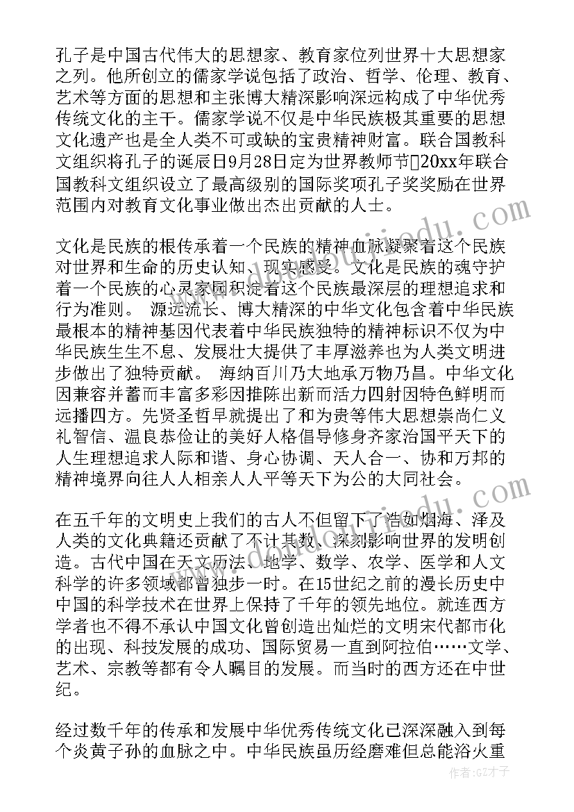 焦裕禄演讲比赛视频 纪念孔子诞辰演讲稿孔子诞辰纪念日演讲稿(大全5篇)