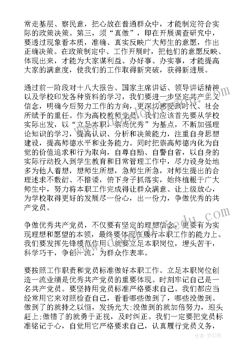 2023年演讲稿红色精神(大全9篇)