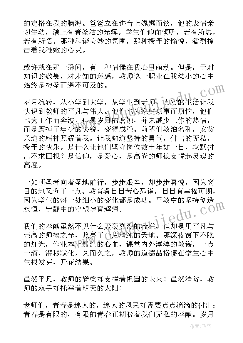 青春演讲稿题目惊艳(优秀7篇)