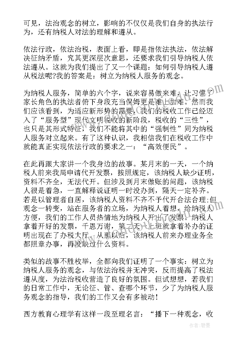 最新法治演讲稿中学生 法治进校园演讲稿(实用10篇)