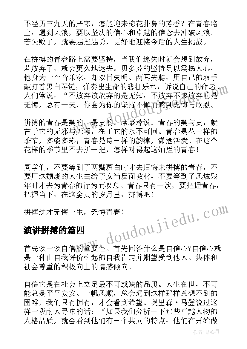 最新地铁技术负责人述职报告总结 技术负责人述职报告(大全5篇)