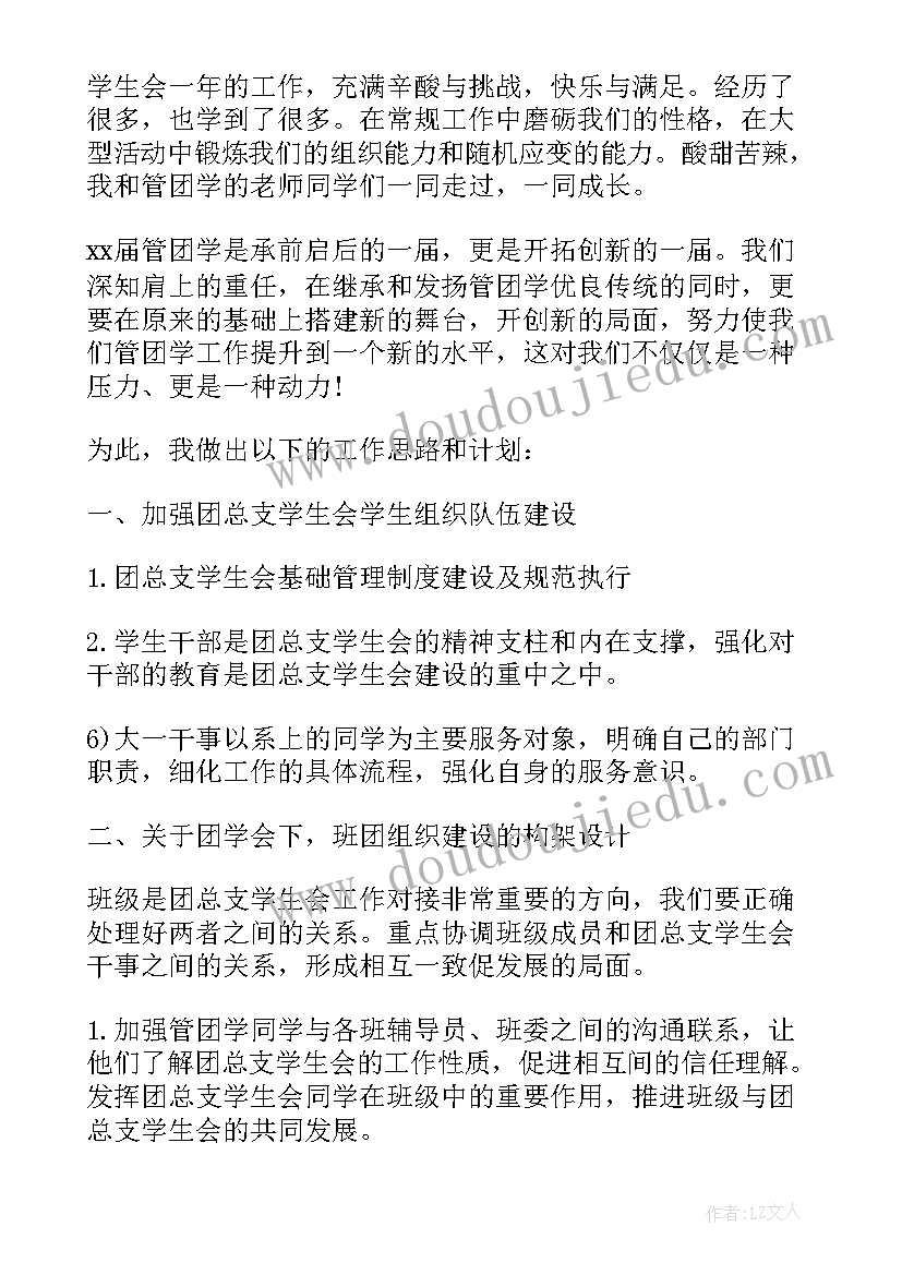 培训干部演讲稿格式要求有哪些(模板5篇)